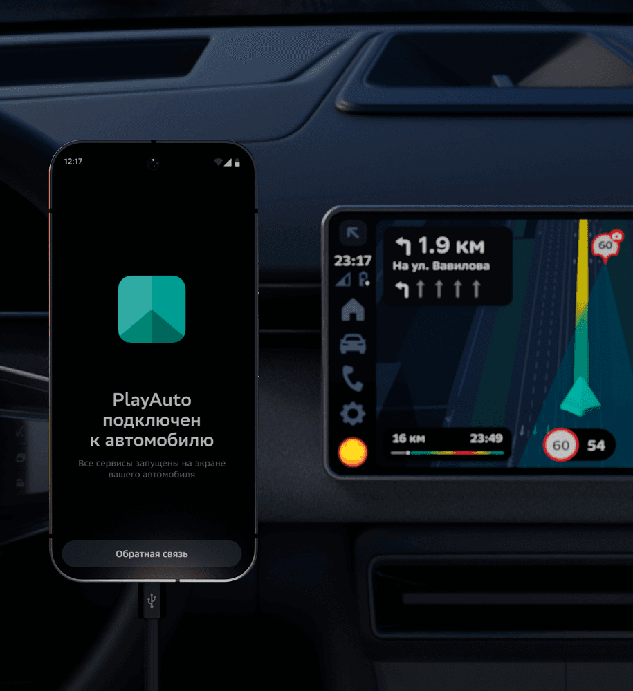 PlayAuto Sync